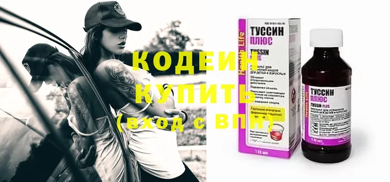 Кодеиновый сироп Lean напиток Lean (лин)  закладки  Нижнекамск 