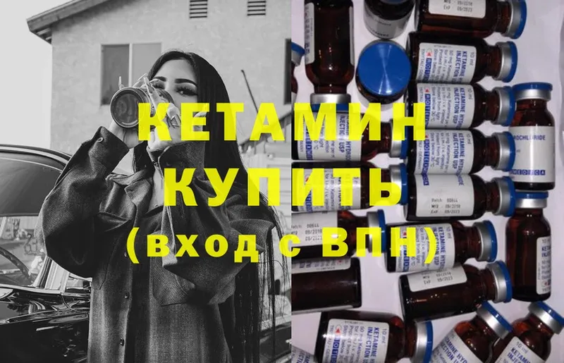 Кетамин ketamine  Нижнекамск 