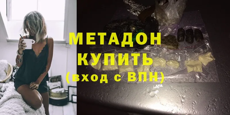 Метадон methadone  магазин    Нижнекамск 